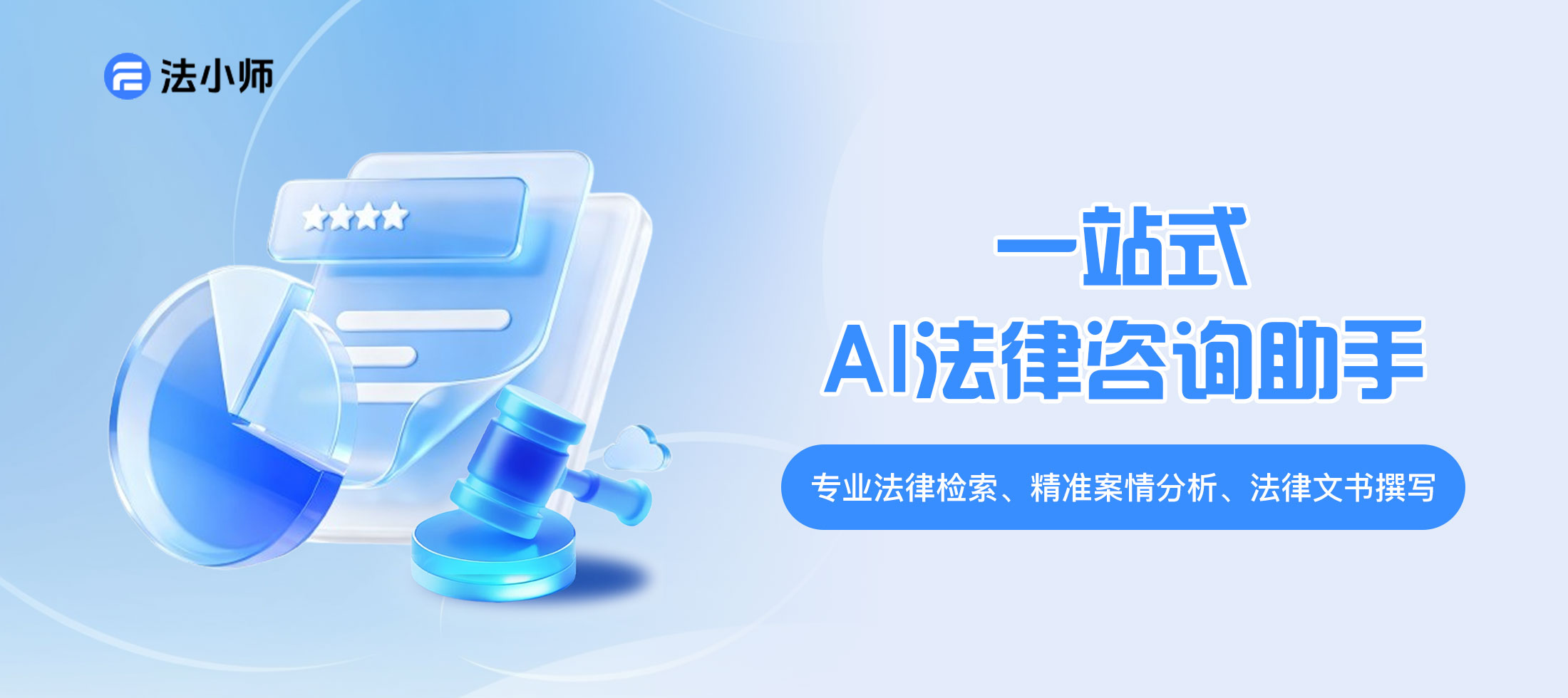 降本增效的终极答案：法小师为企业法务带来的ROI（投资回报率）分析