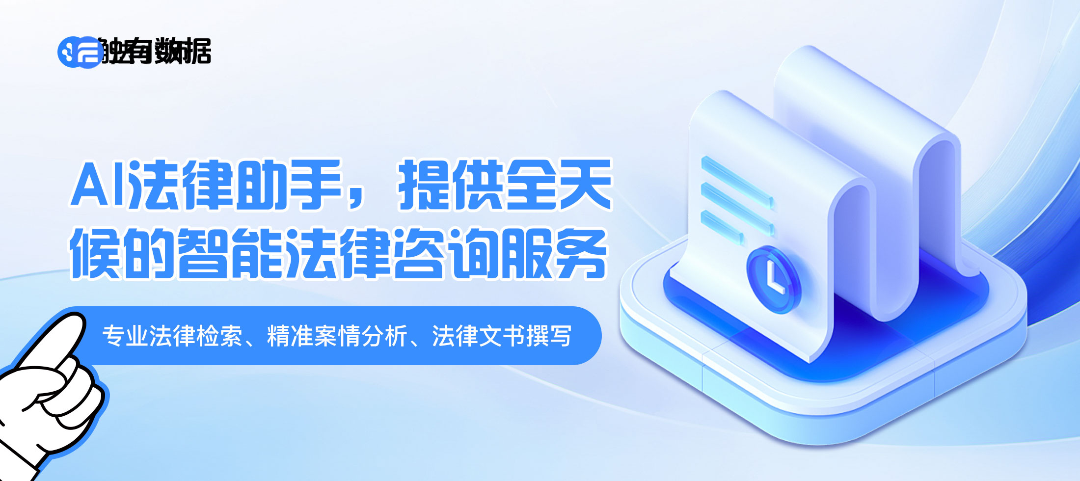 面对反事实问题：法小师的防御机制与逻辑对齐能力