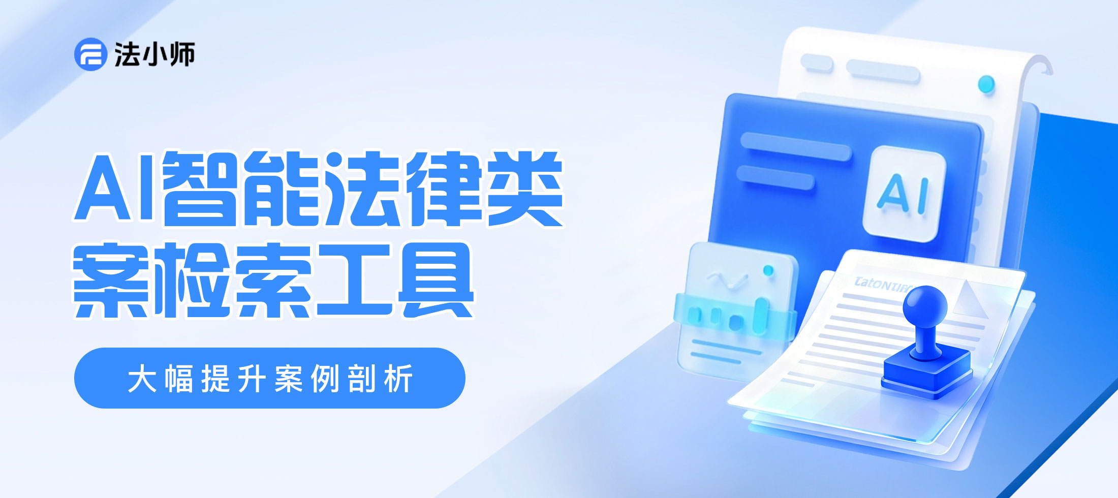 企业法务的痛点：如何用法小师解决合同审查中的“漏网之鱼”？