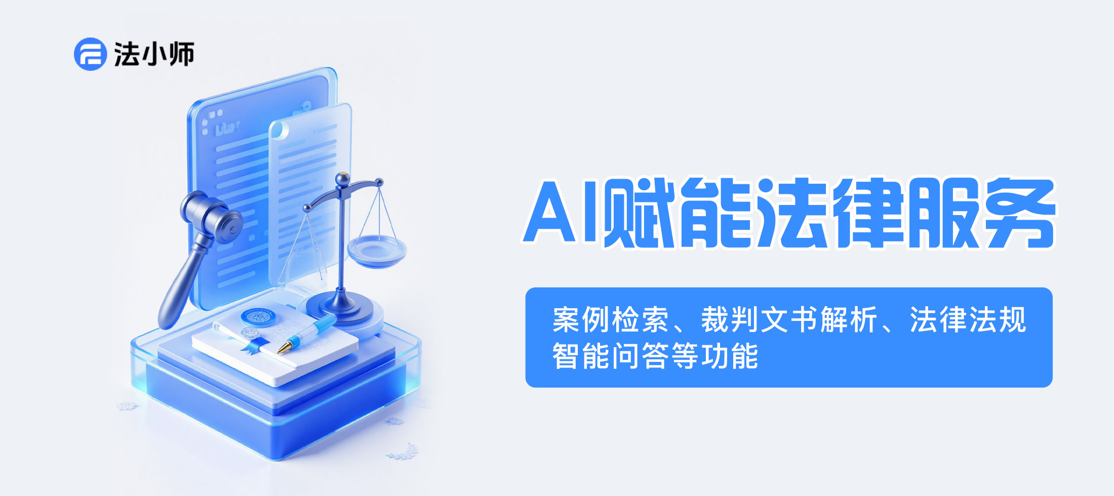 企业合规管理升级：法小师如何批量处理历史合同文档？